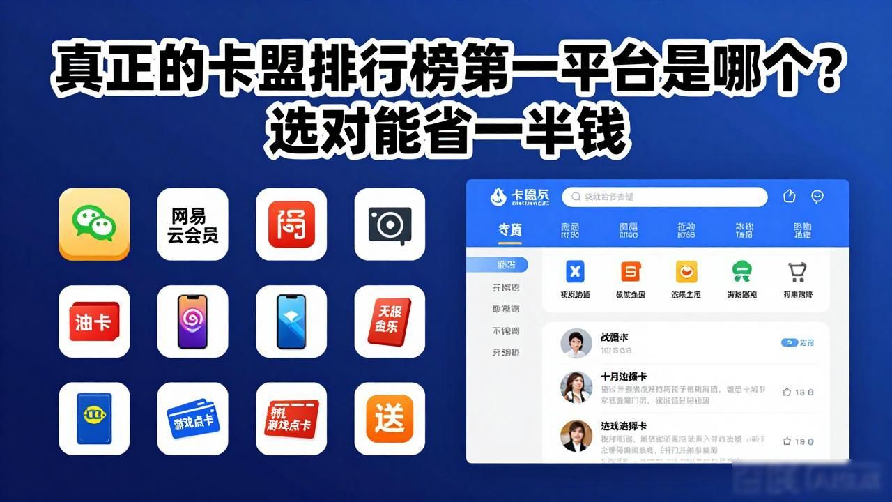 卡盟排行榜第—的卡盟平台_卡盟排行榜官网_卡盟排行榜前十2019