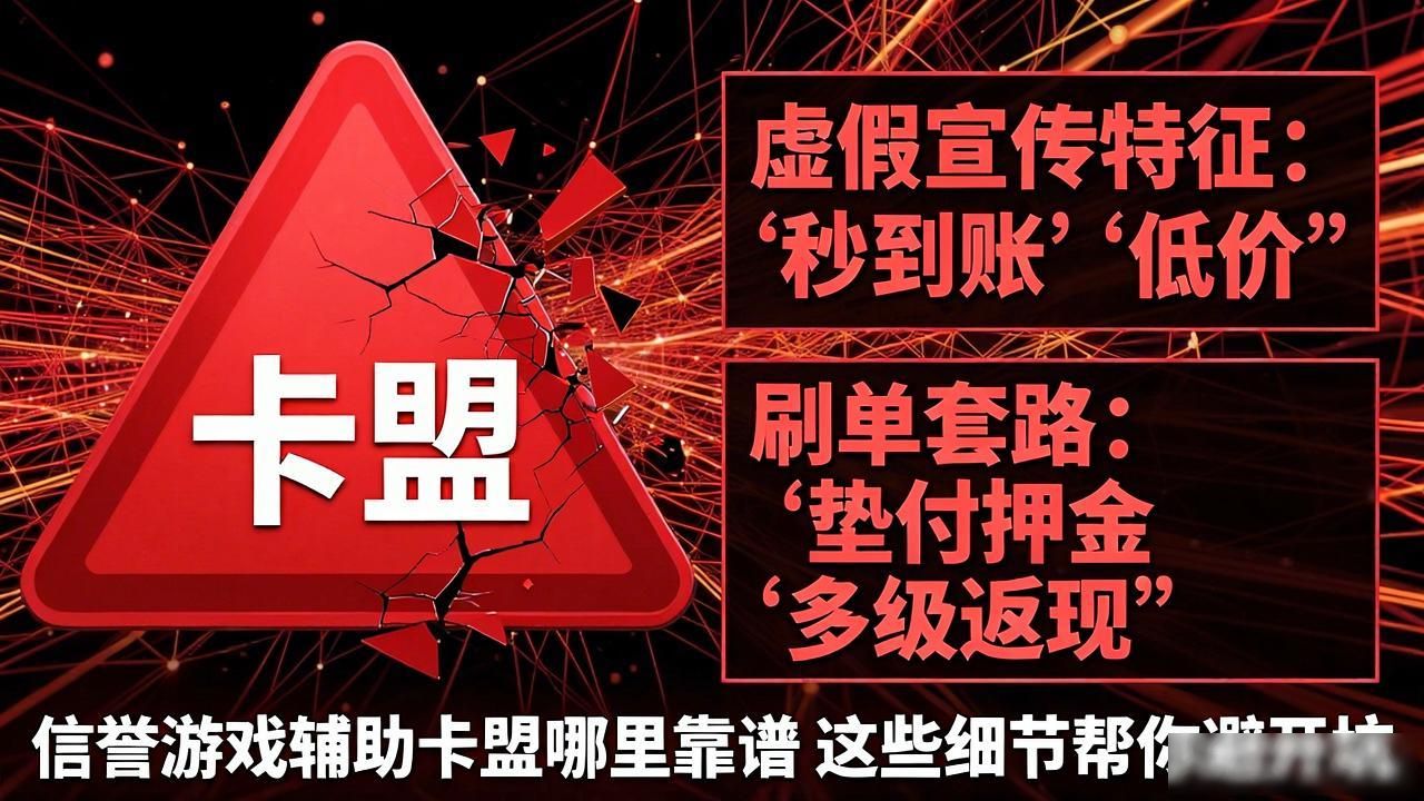 游戏辅助卡盟公告_游戏辅助卡商_信誉游戏辅助卡盟