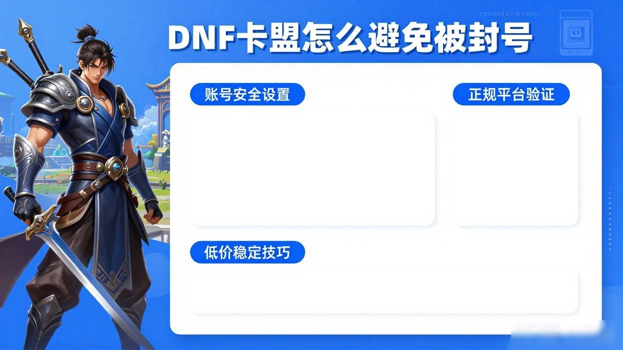 DNF卡盟_卡盟DNF_卡盟网