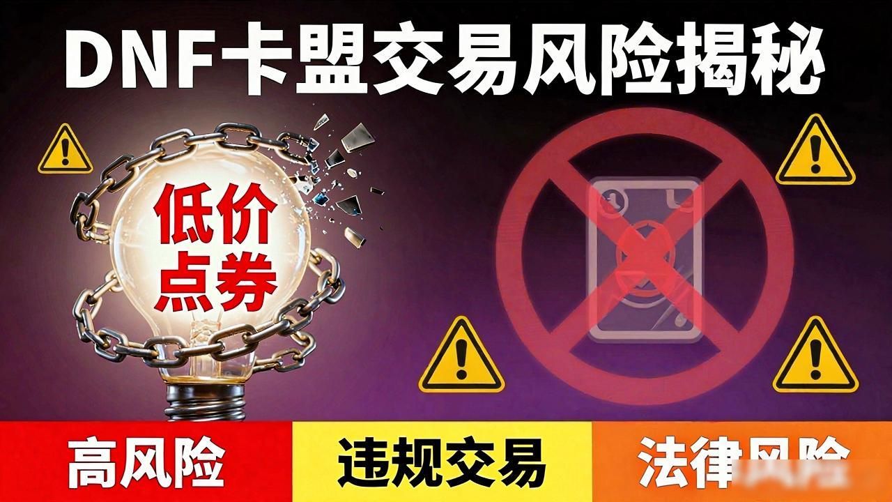 DNF卡盟_卡盟网_卡盟DNF