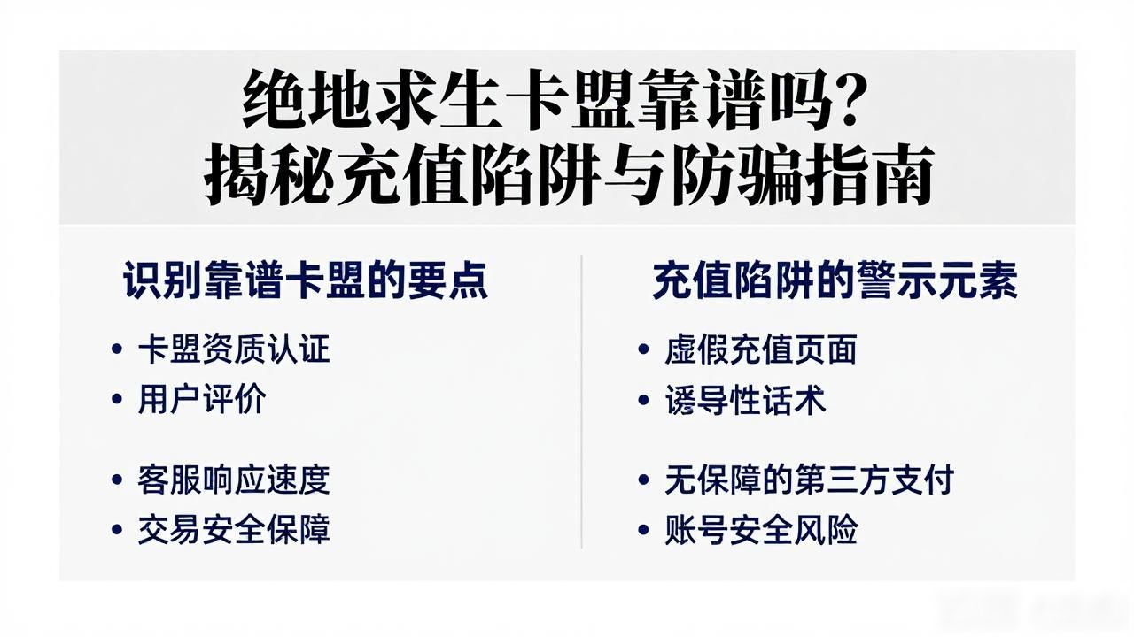 绝地求生卡盟吧_绝地求生卡盟_绝地求生卡盟304