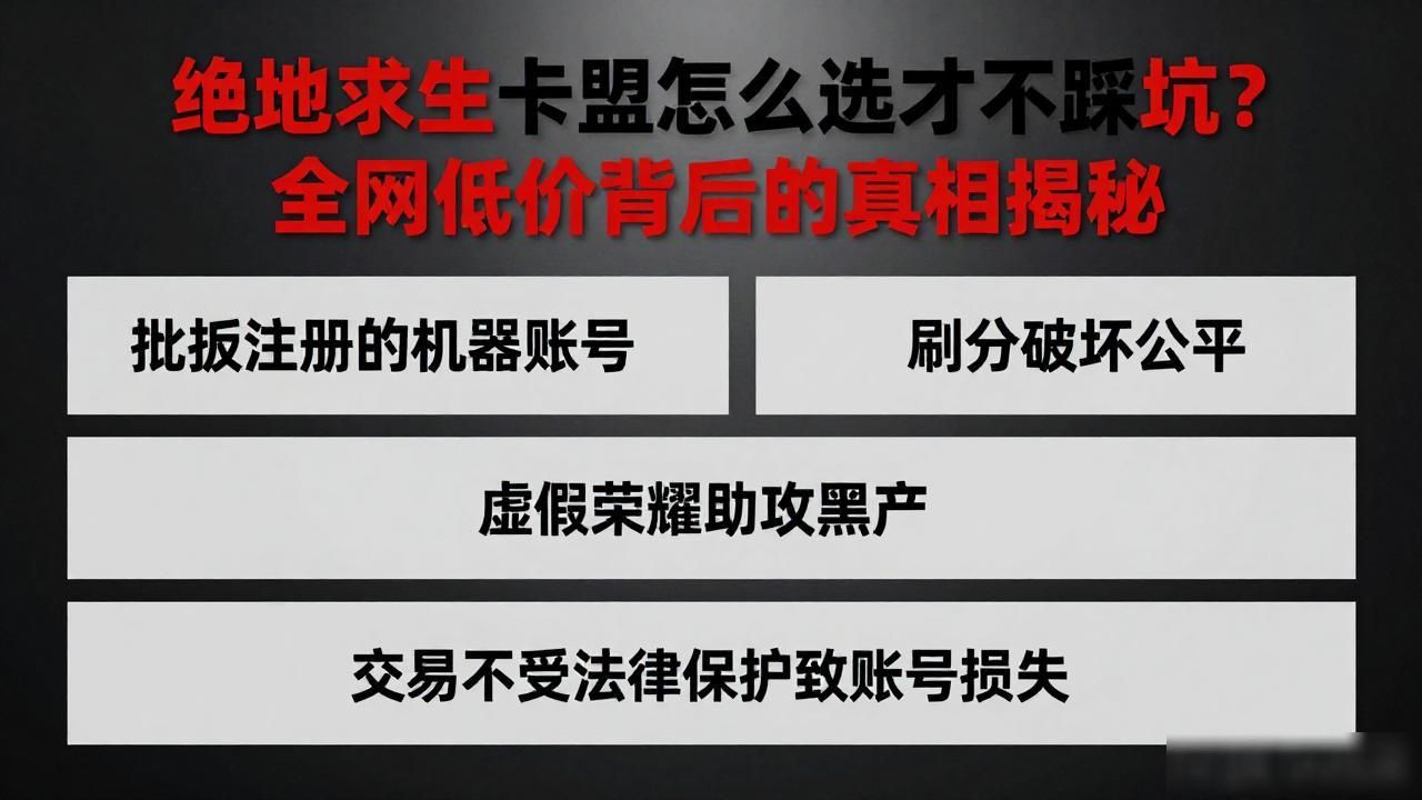 绝地求生卡盟995_绝地求生卡盟558_绝地求生卡盟全网最低价