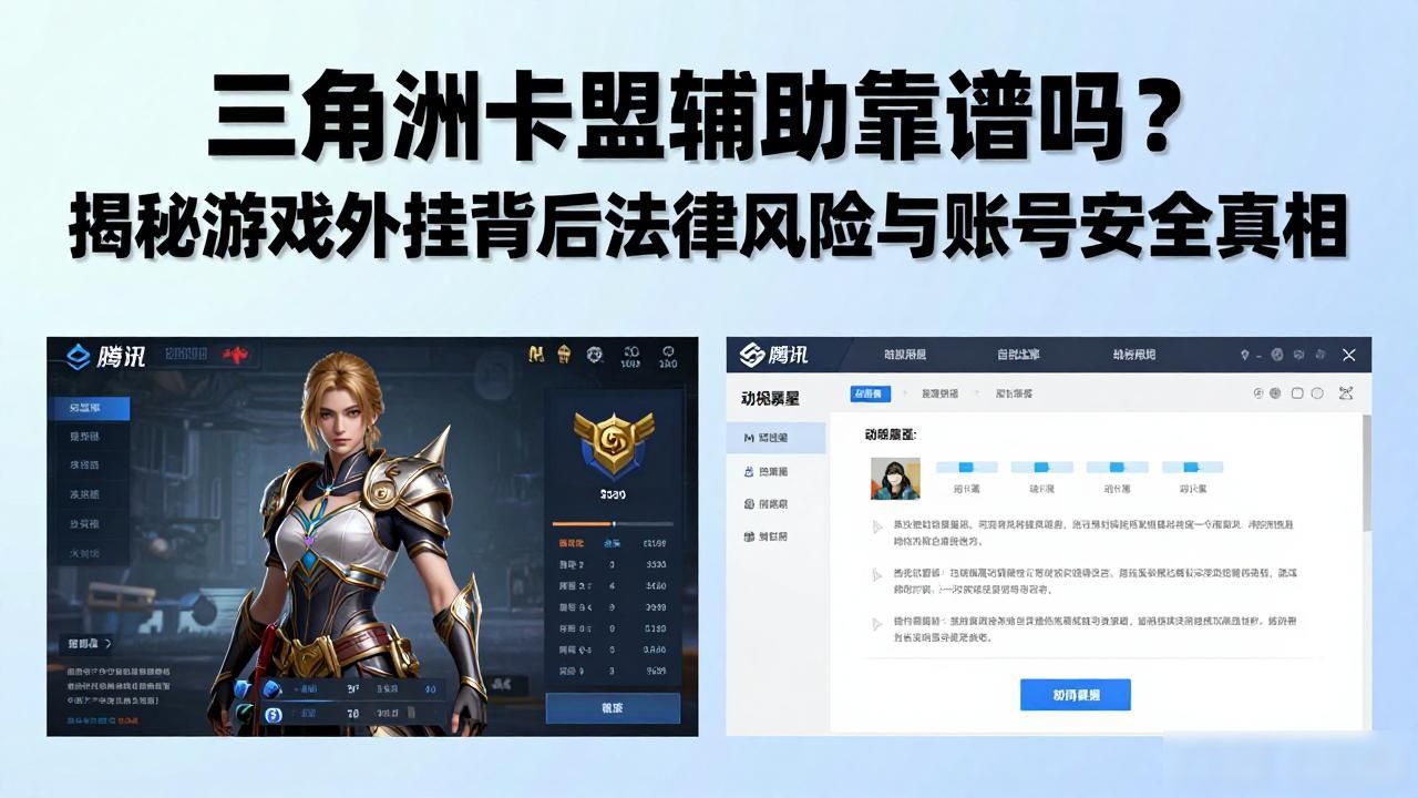 梦幻辅助卡盟_天龙八部辅助卡盟_三角洲卡盟辅助