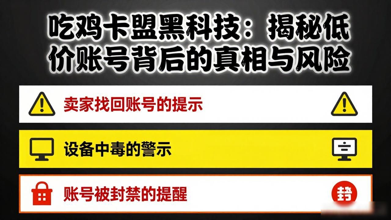 科技吃鸡游戏叫什么_吃鸡卡盟黑科技_黑科技吃鸡