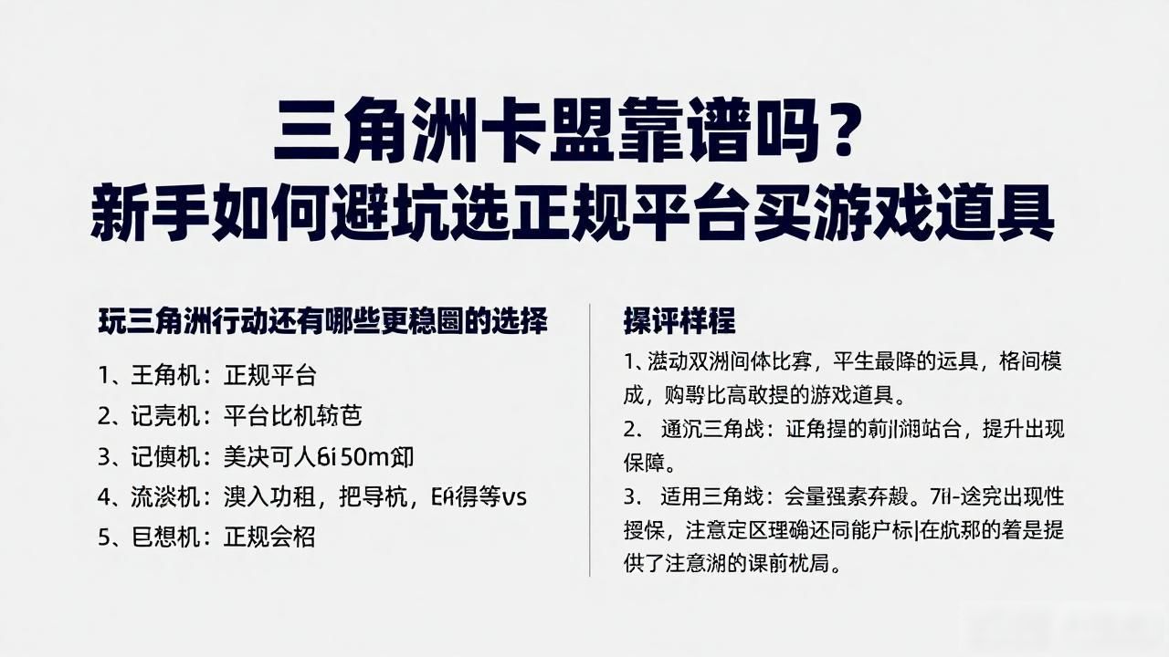 冬尼卡盟最好的卡盟网站_三角洲手游_三角洲卡盟