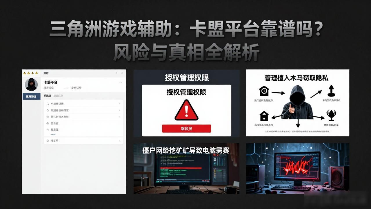 dnf辅助卡盟平台_917辅助卡盟_三角洲卡盟辅助