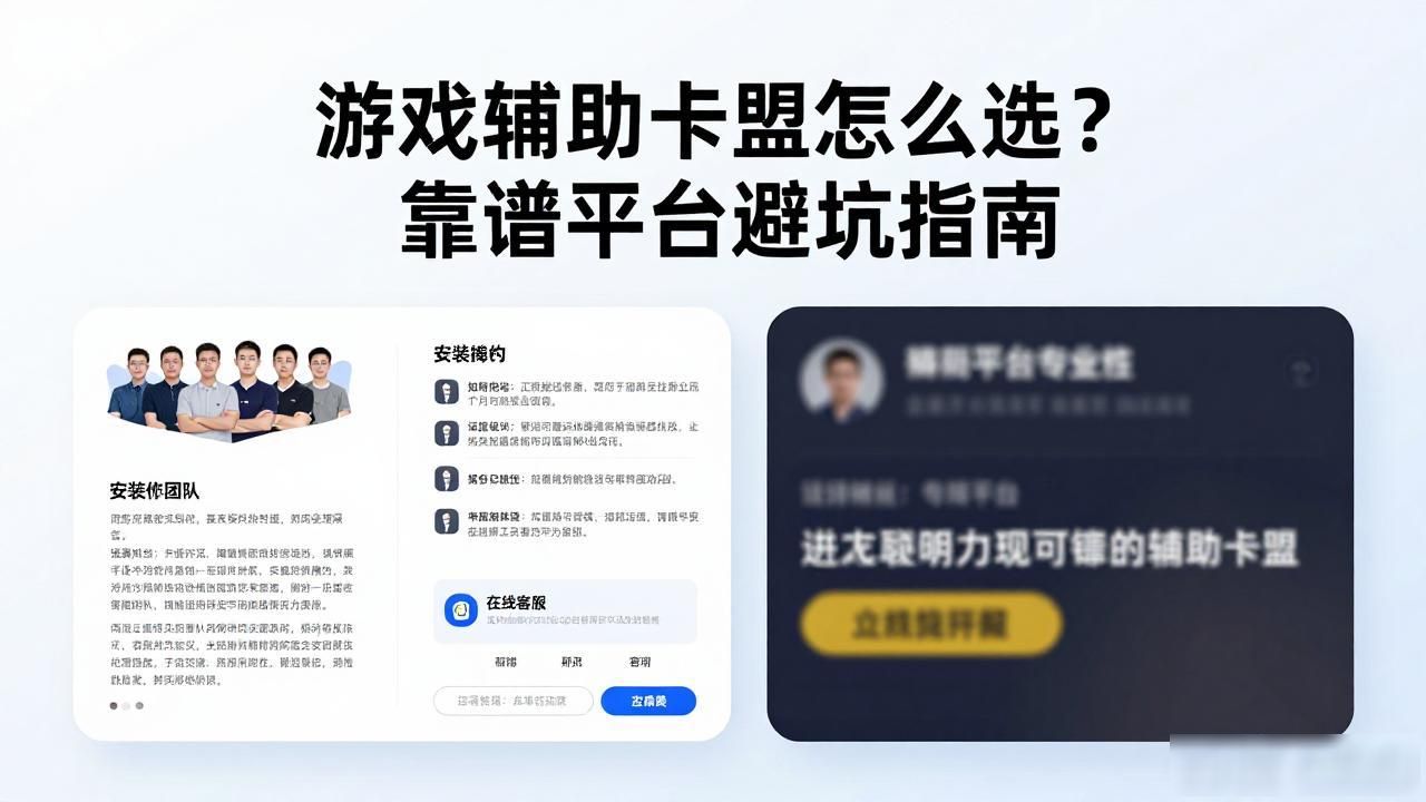 游戏辅助卡盟低价批发_信誉好的游戏辅助卡盟_游戏辅助卡盟公告