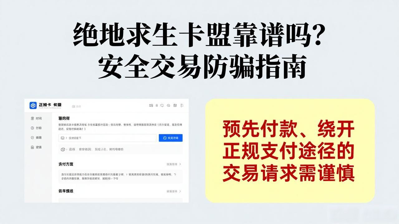 绝地求生卡盟_绝地求生卡盟995_绝地卡盟