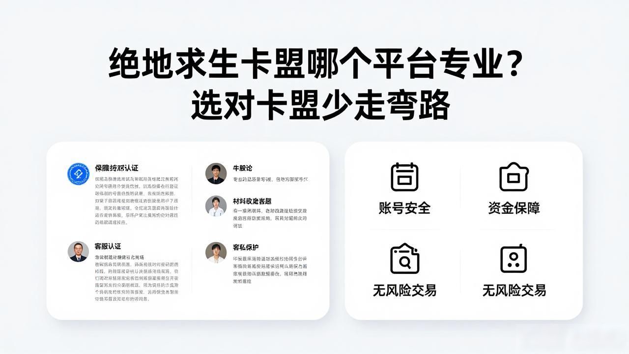 绝地求生卡盟995_绝地求生卡盟808_绝地求生卡盟专业平台