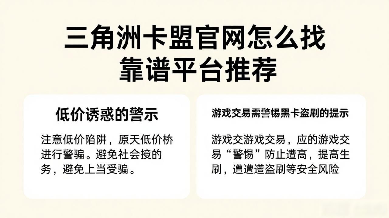 三角洲卡盟官网_三角洲手机版_三角洲游戏在哪可以下载