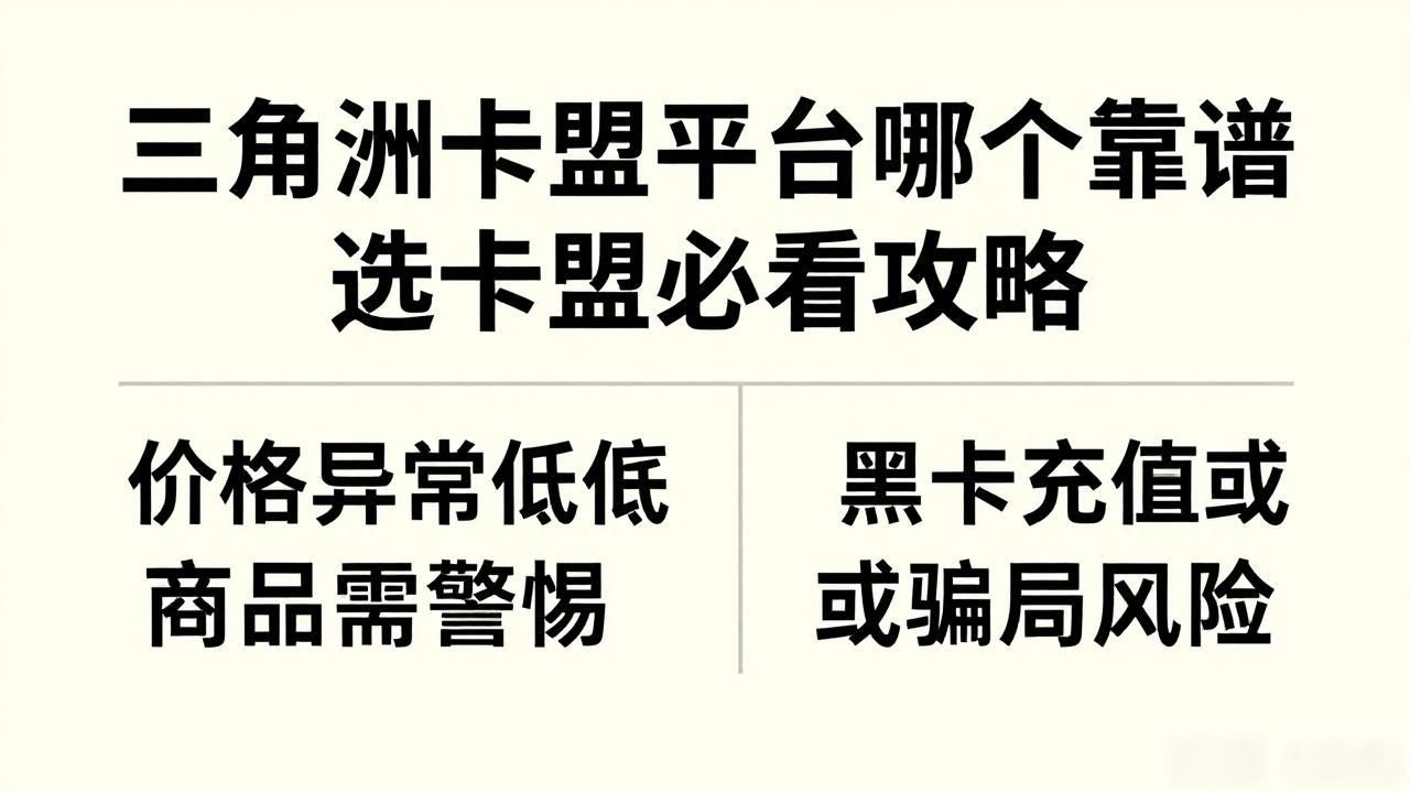 三角洲卡盟平台_三角洲手游_利云卡盟平台登录平台