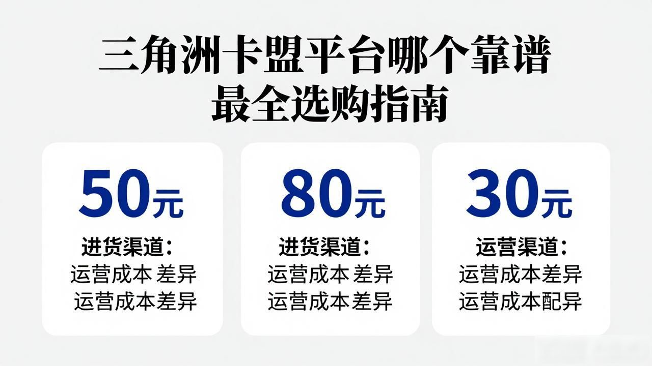 三角洲手游_三角洲卡盟平台_万宝卡盟平台登录平台