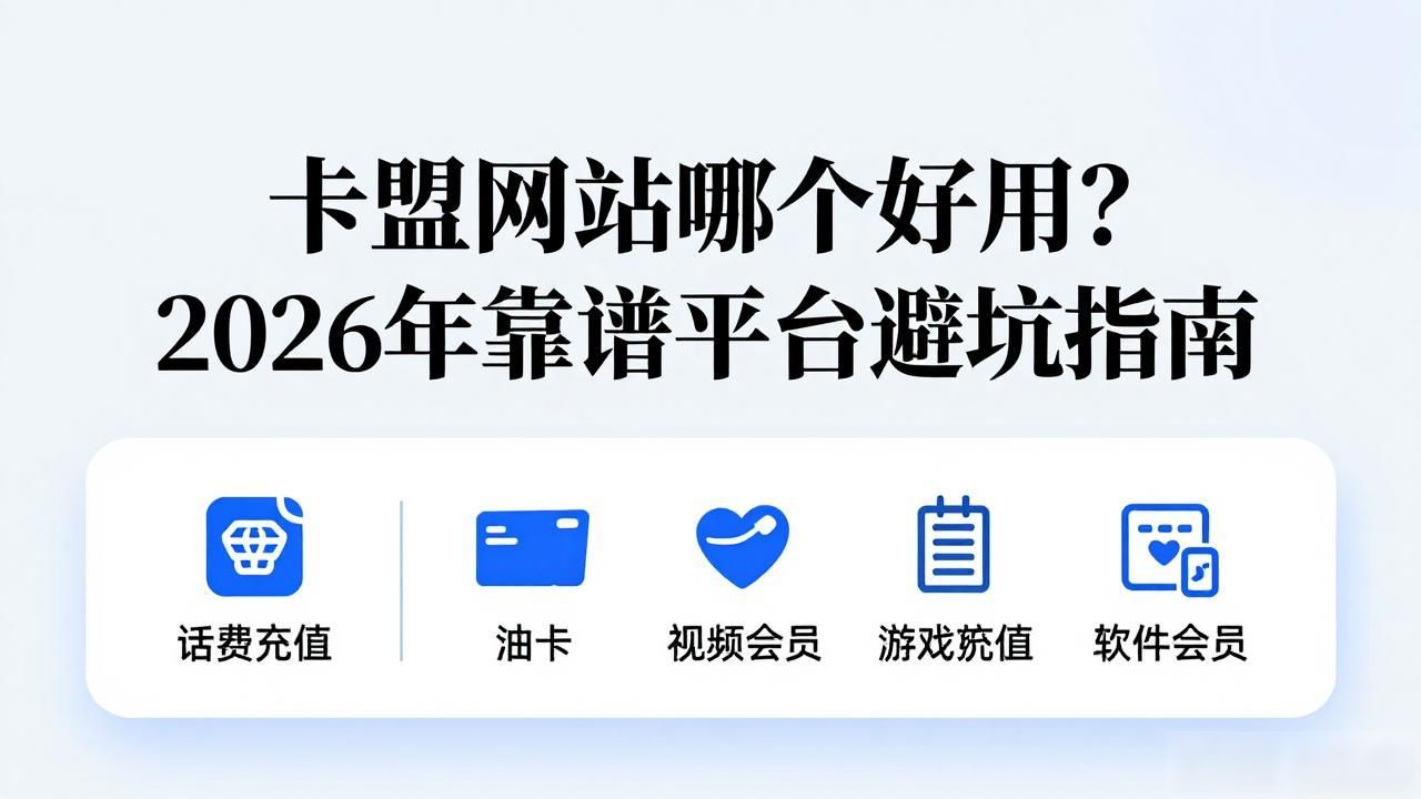 卡盟网站违法吗_卡盟网站_卡盟网站是什么意思