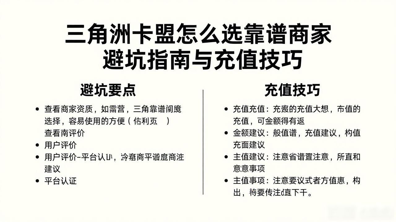 三角洲卡盟_钻城卡盟爱卡卡盟_三角洲手游