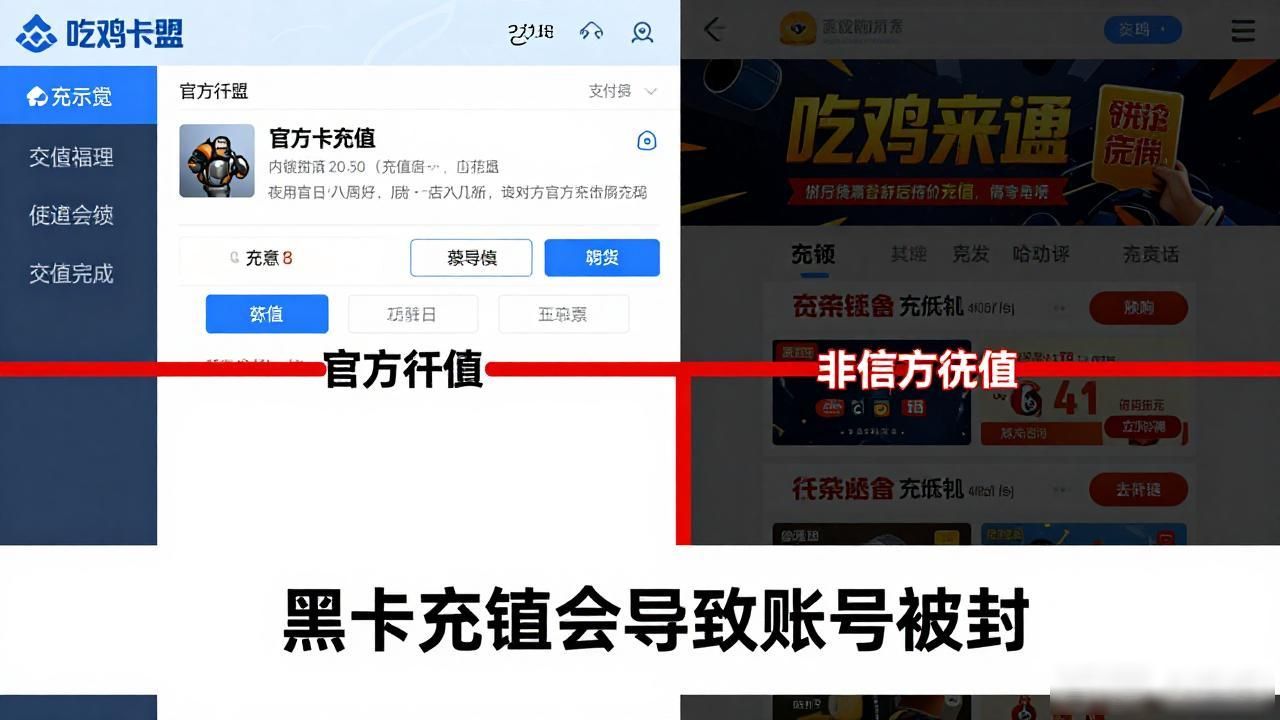 吃鸡卡盟_卡盟买的吃鸡号安全吗_咔咔吃鸡