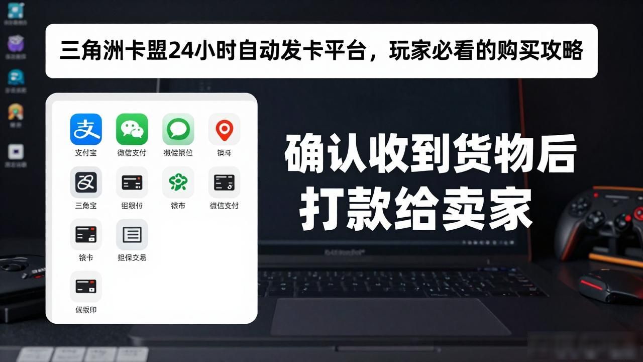 三角洲卡一打就翻技巧_发卡网三角洲科技_三角洲卡盟24小时自动发卡平台