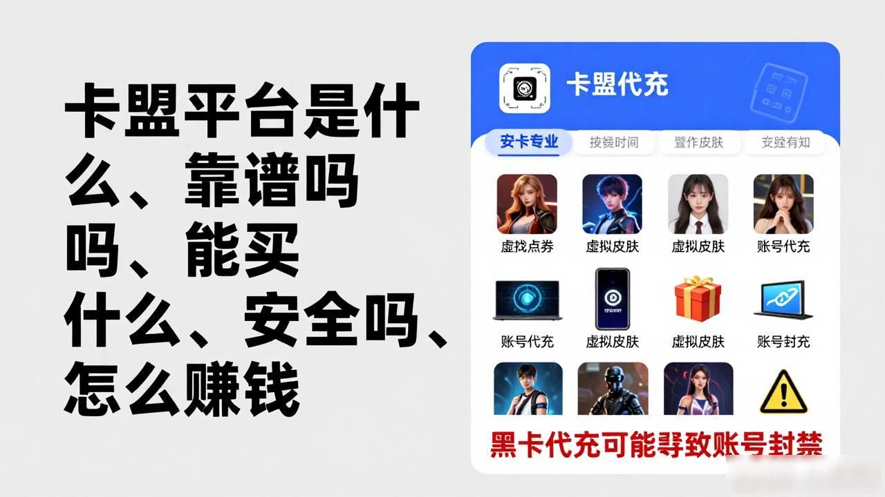 平台卡盟平台卡盟_卡盟十大平台排行_卡盟平台