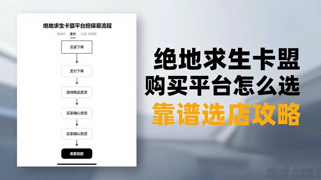 绝地求生cdk交易平台官网_绝地求生交易平台app有哪些_绝地求生卡盟购买平台
