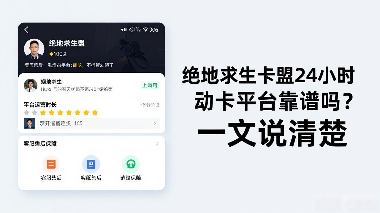 绝地求生辅助提卡_绝地求生kaka源码_绝地求生卡盟24小时自动发卡平台