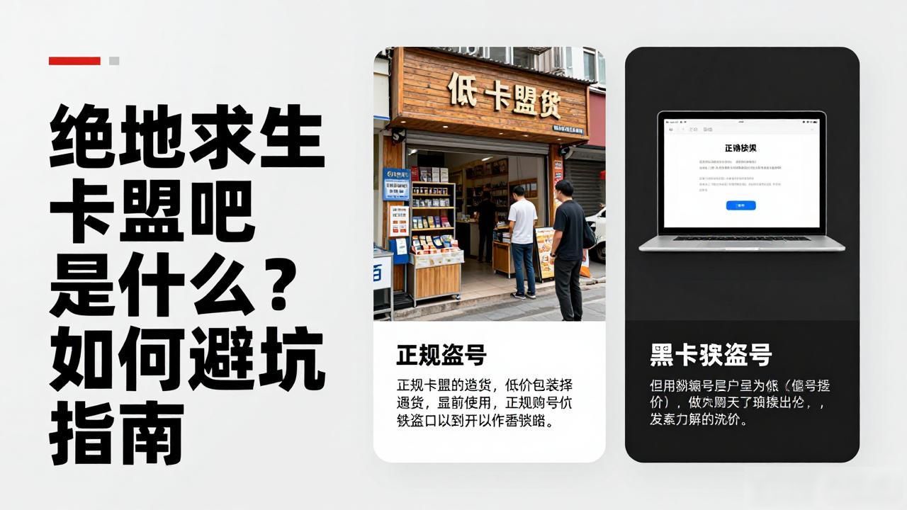 绝地求生kakao_绝地求生卡盟_绝地求生卡盟吧