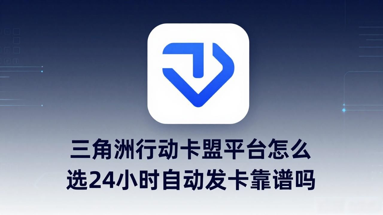 三角洲卡一打就翻技巧_三角洲账号自动发卡平台_三角洲卡盟24小时自动发卡平台