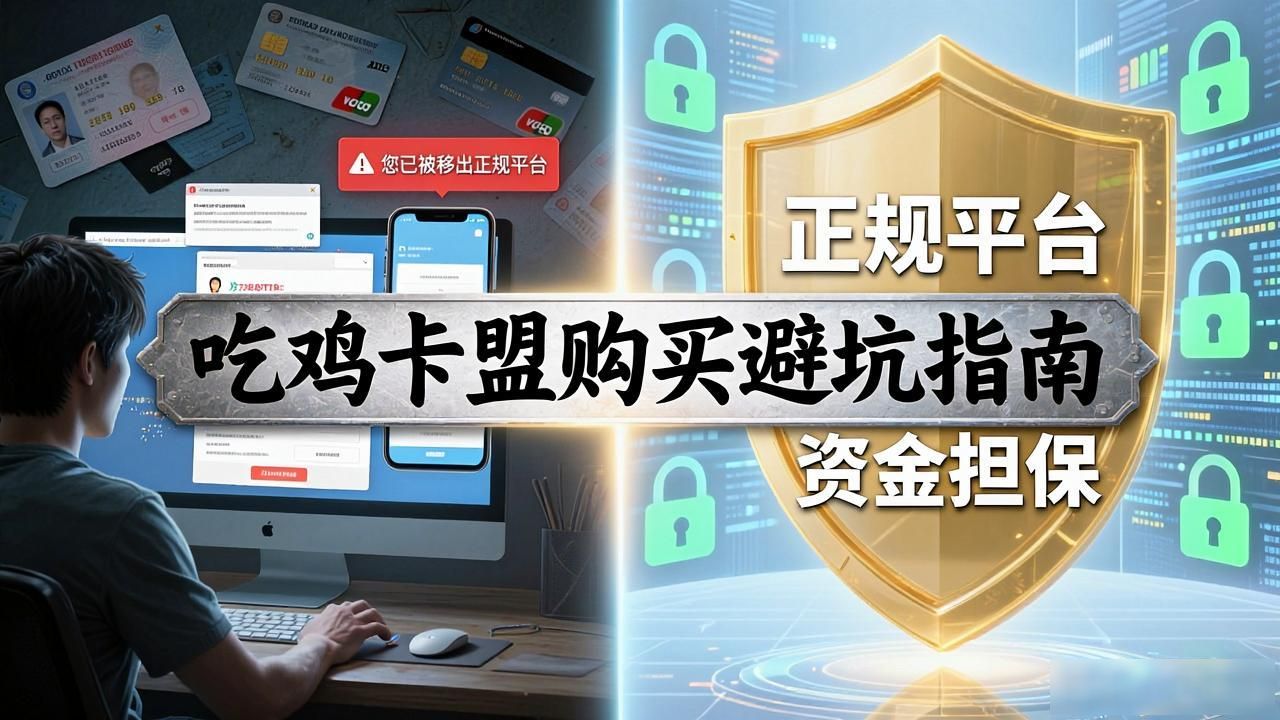 卡盟购买卡密_王婆麻辣鸡购买_吃鸡卡盟购买