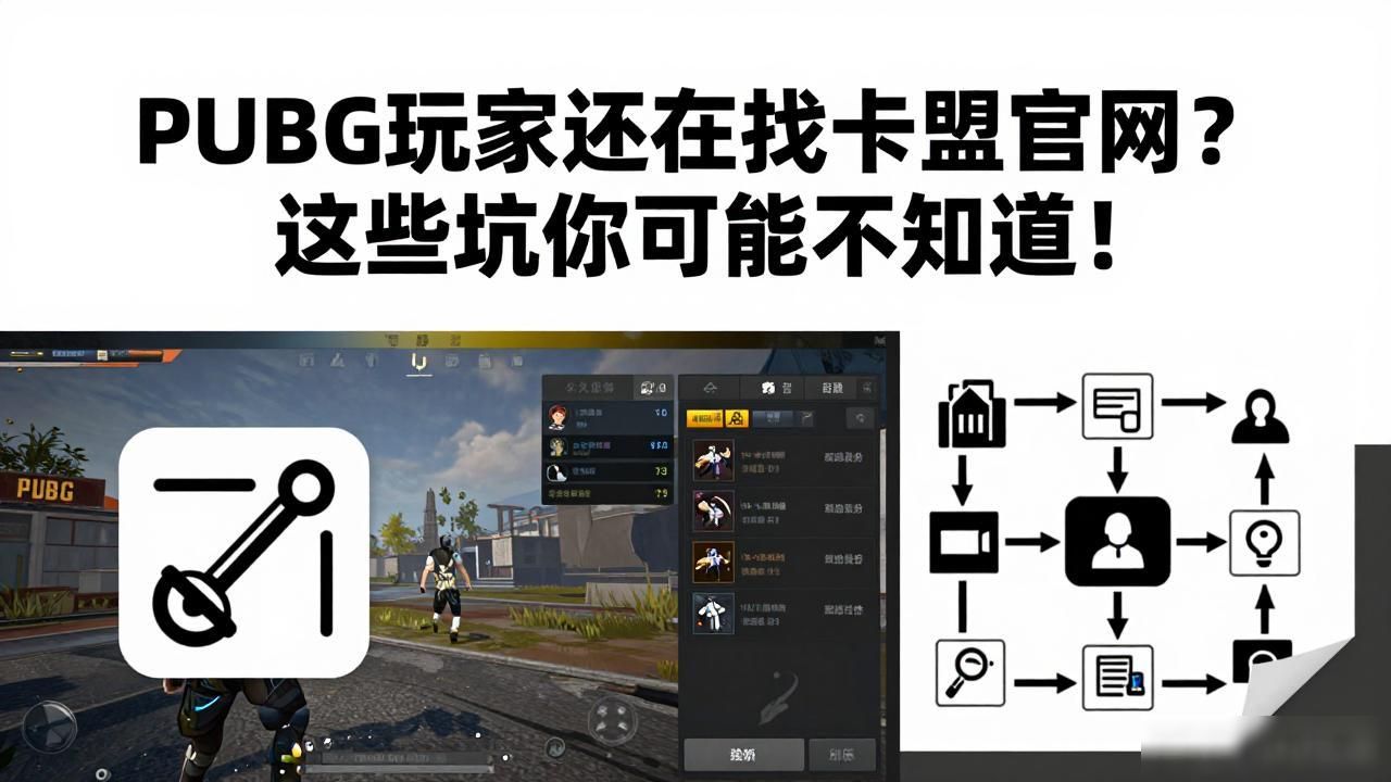 520卡盟官网_PUBG卡盟官网_墨客卡盟官网