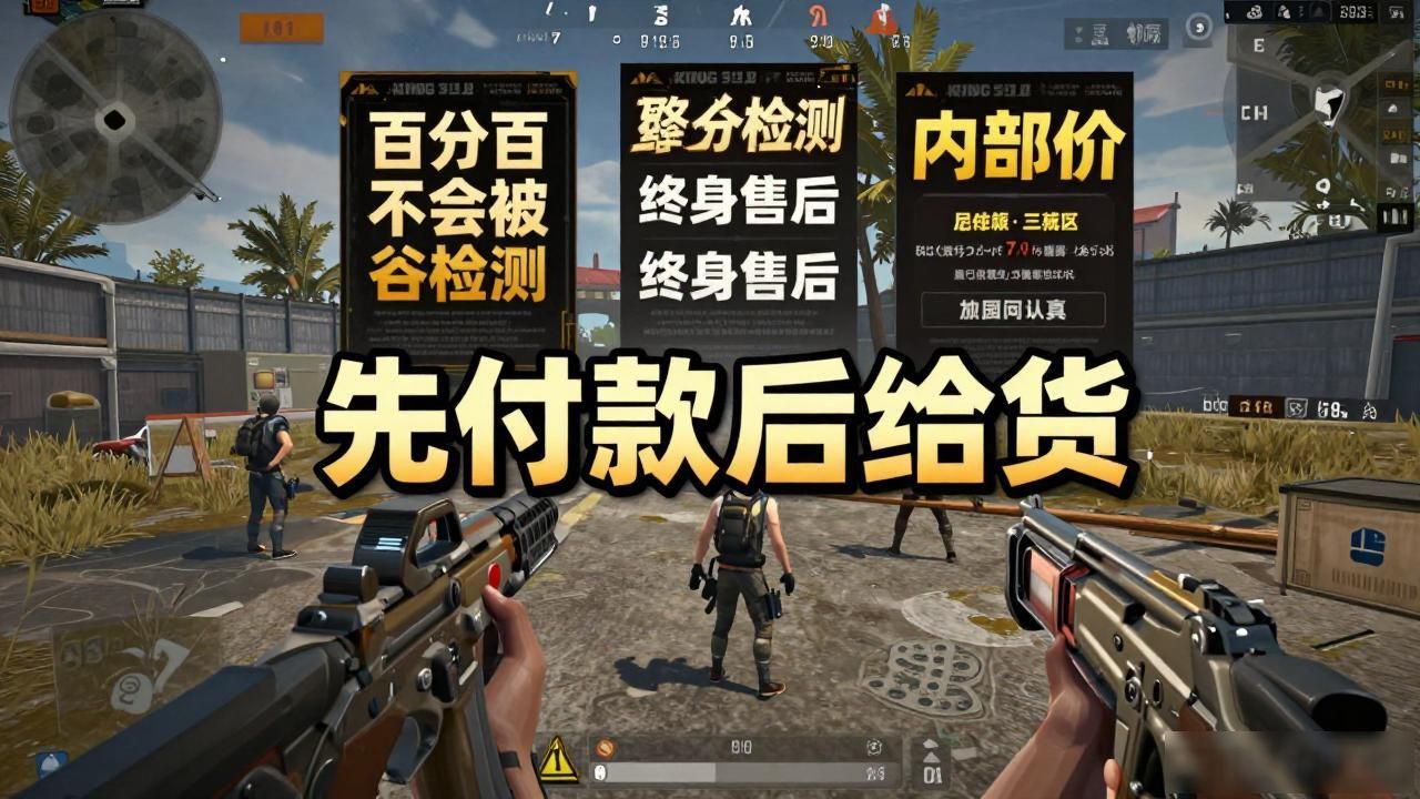 PUBG卡盟辅助_Pubgdma卡盟_辅助卡盟188