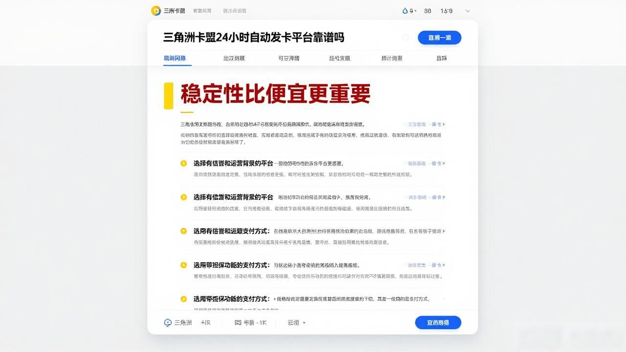 三角洲账号自动发卡平台_三角洲卡盟24小时自动发卡平台_发卡网三角洲科技