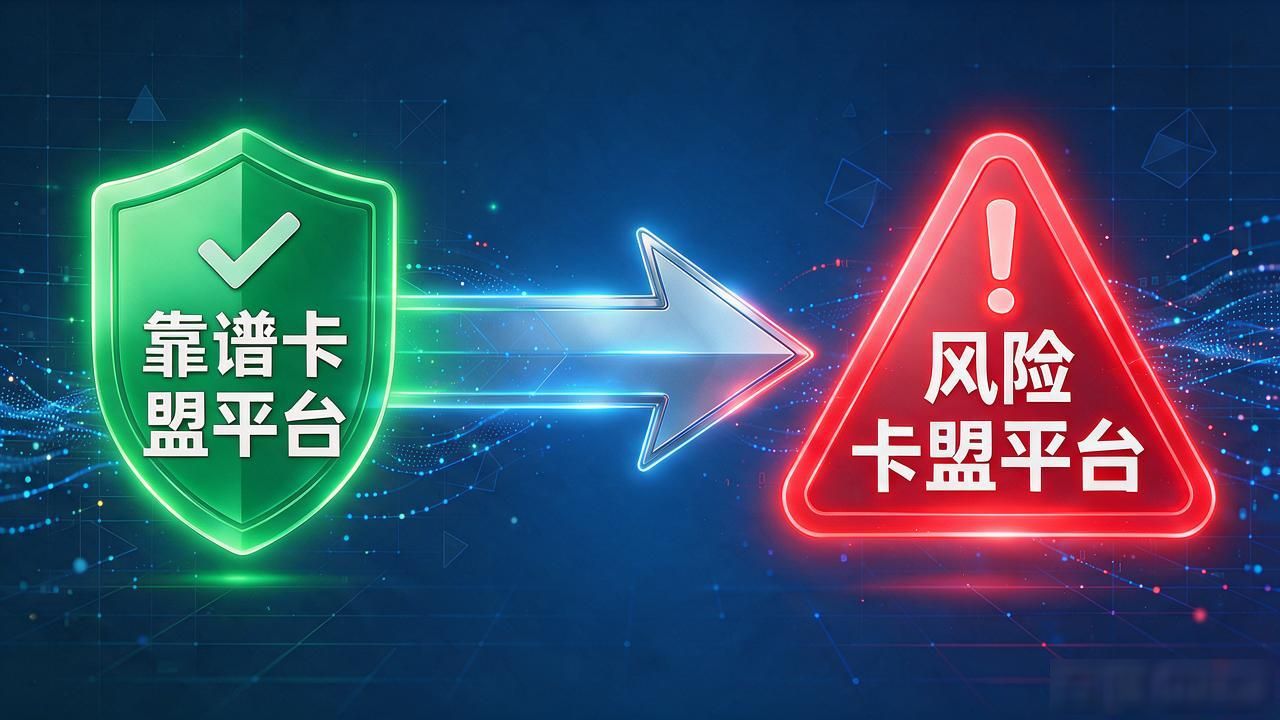 卡盟辅助_辅助卡盟平台排行榜前十_低价辅助卡盟货源