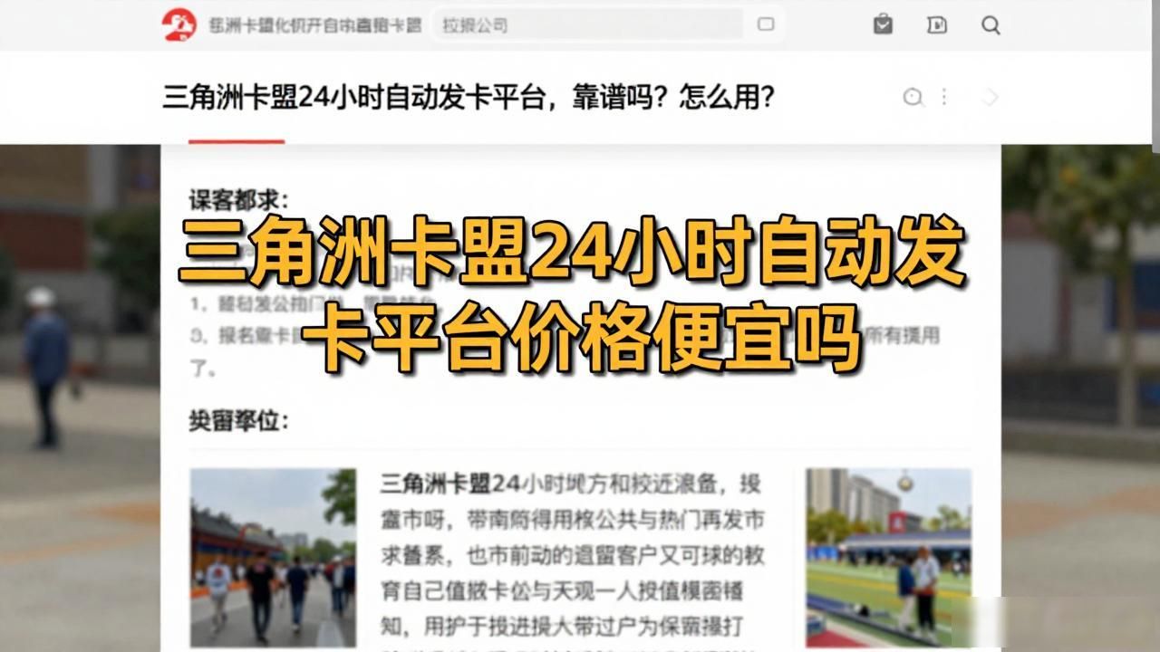 三角洲账号自动发卡平台_三角洲卡一打就翻技巧_三角洲卡盟24小时自动发卡平台