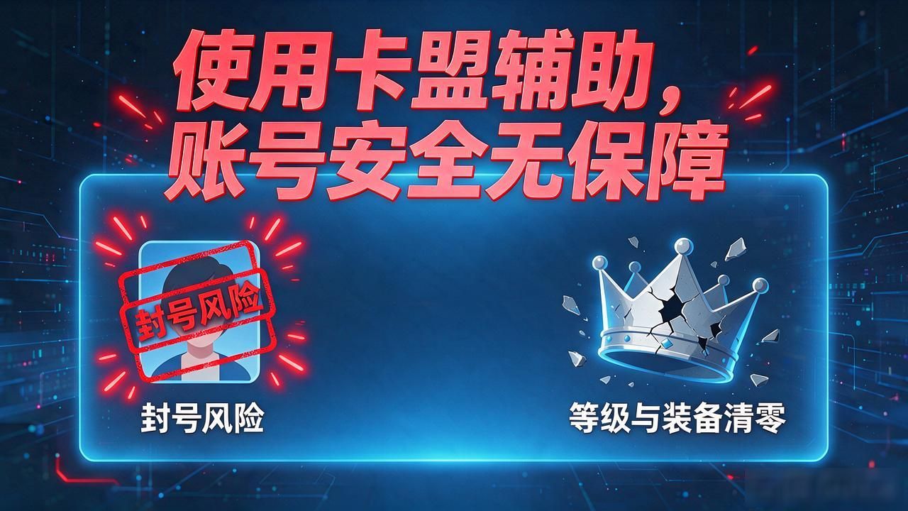 卡盟辅助_辅助卡盟平台排行榜前十_辅助器卡盟