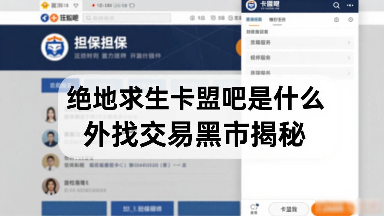 绝地求生卡盟_绝地求生卡盟吧_绝地求生卡片