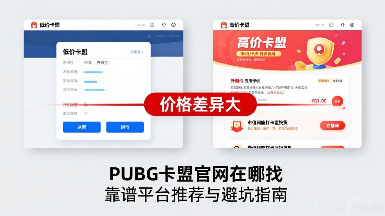 卡盟官方网站pubg_卡盟下载_PUBG卡盟卡盟官网