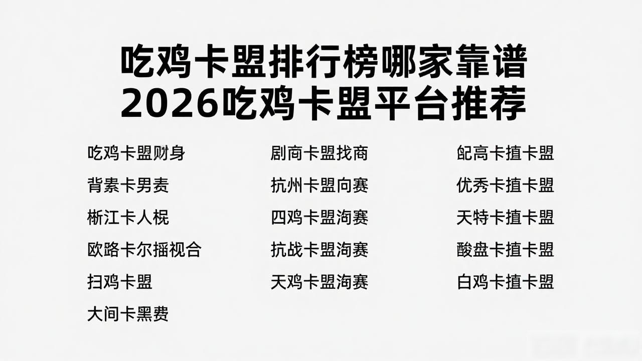 牛网卡盟排行第三_不老女神最新排行榜_吃鸡卡盟排行榜