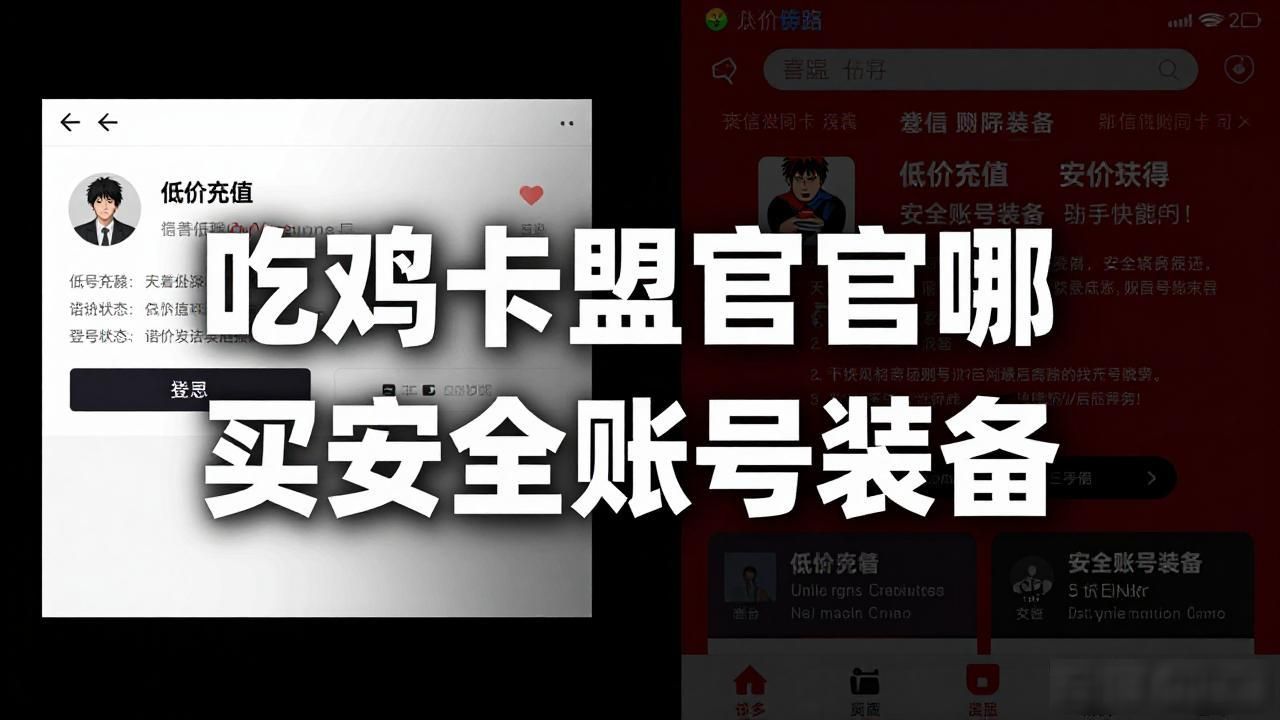 吃鸡卡盟官网_卡牌吃鸡游戏_咔咔吃鸡