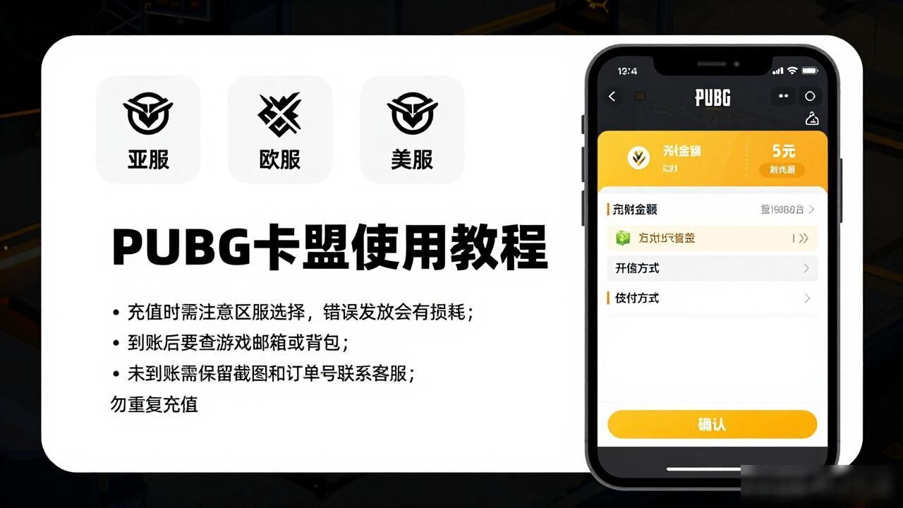 帅康卡盟教程_卡盟源码安装教程_PUBG卡盟使用教程