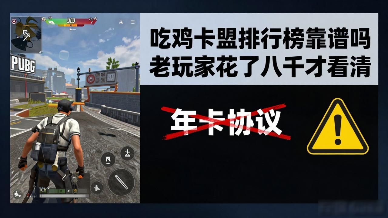 吃鸡卡盟排行榜_牛网卡盟排行前三_增城十大富豪榜排行