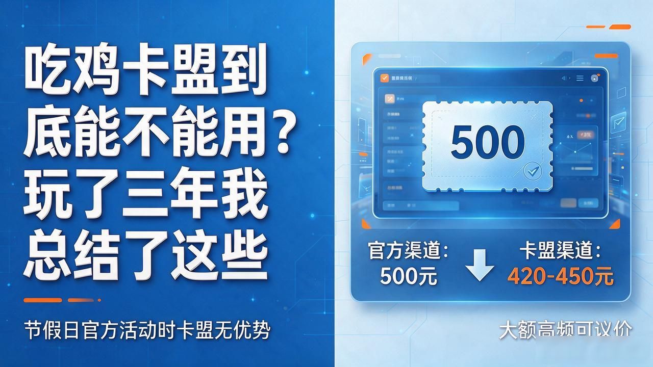 卡盟低价卡盟西瓜卡盟_521吃鸡卡盟资讯_吃鸡卡盟
