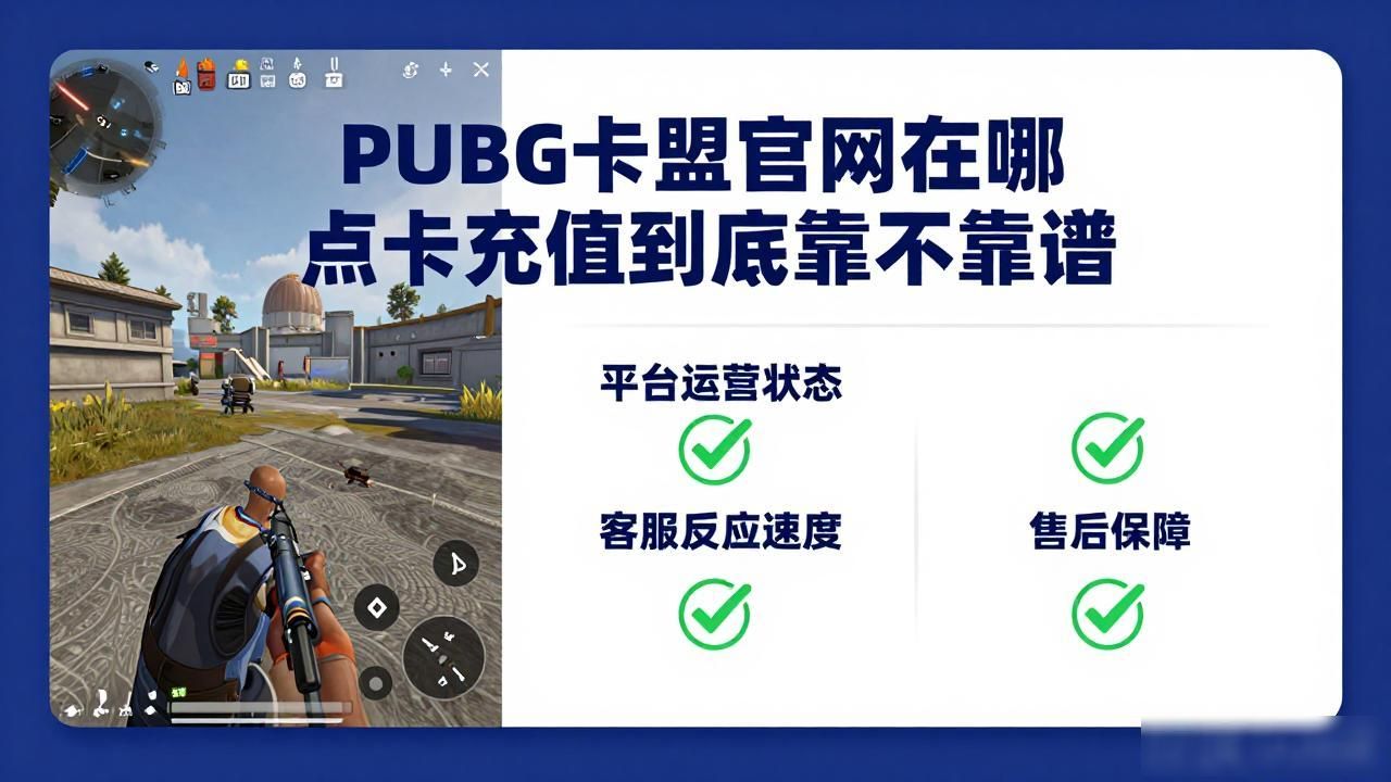 卡盟官网入口企业助手十二_卡盟官网链接_PUBG卡盟卡盟官网