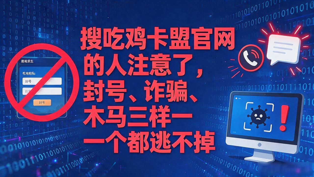 免费卡盟网站推荐_吃鸡卡密购买_吃鸡卡盟官网