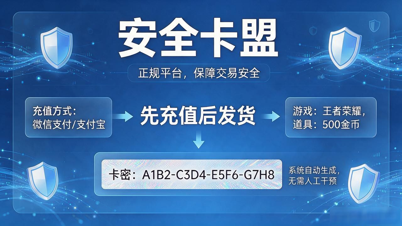 绝地求生账号购买平台_卡盟24小时自助平台绝地求生_绝地求生卡盟购买平台