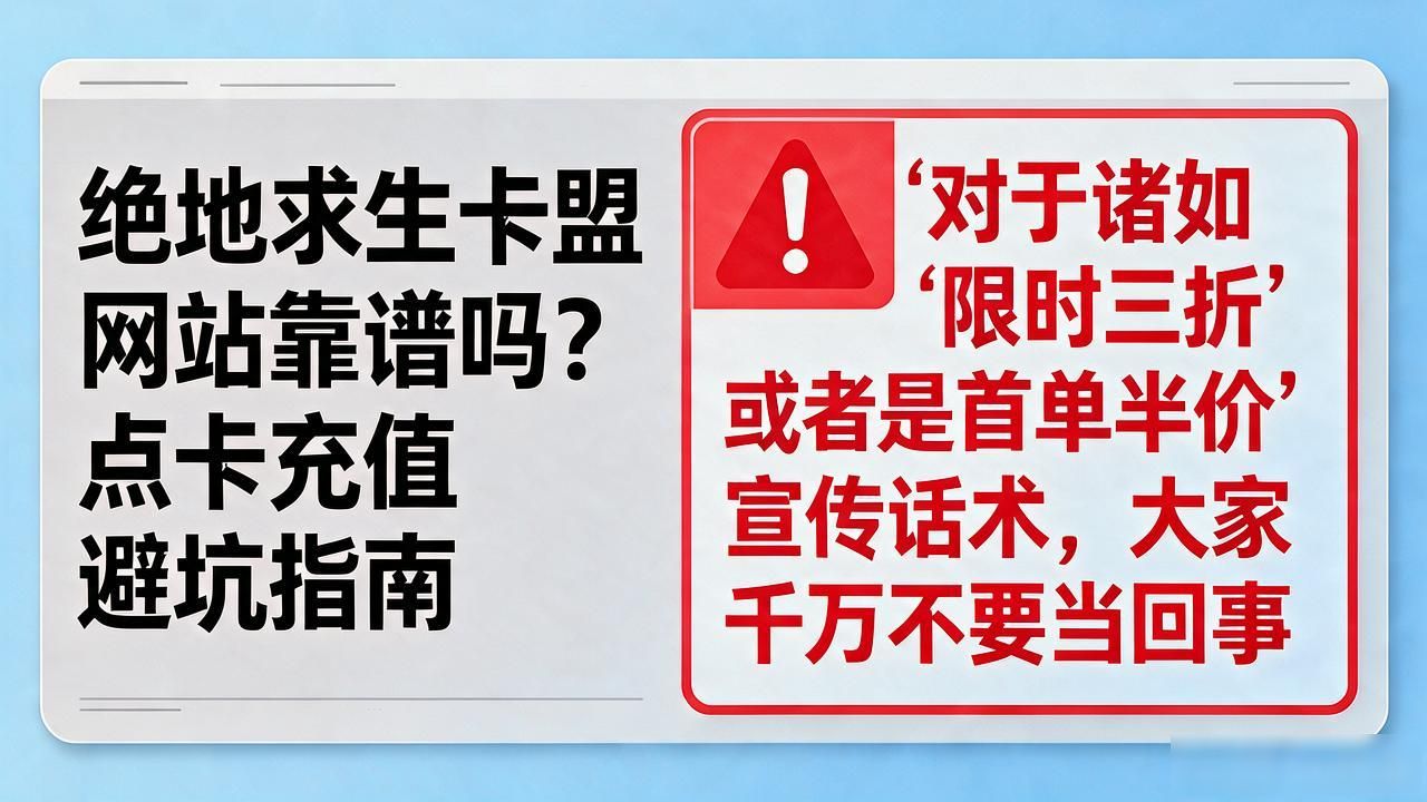 绝地求生卡盟网站_绝地求生Zf卡盟_绝地求生845卡盟