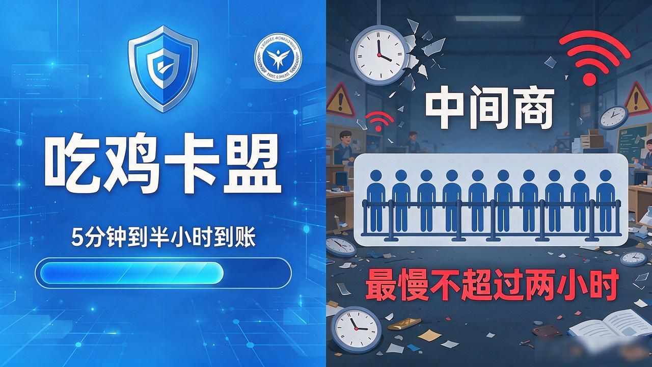 卡盟排行网_卡盟排行榜源码_吃鸡卡盟排行榜