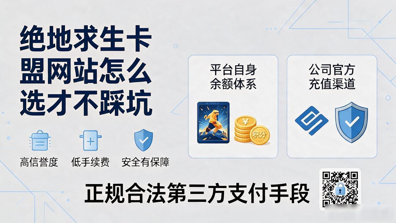 绝地求生Zf卡盟_卡盟24小时自助平台绝地求生_绝地求生卡盟网站